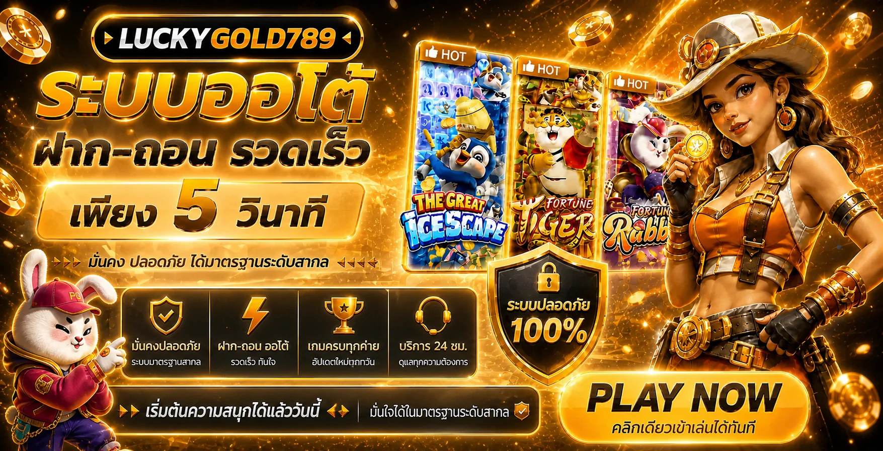LUCKYGOLD789 | ทางเข้า สมัครสมาชิก และเข้าสู่ระบบ